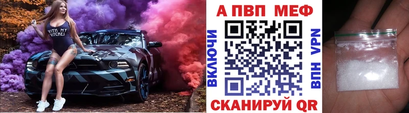A-PVP Crystall  блэк спрут как войти  Мостовской 