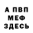 КЕТАМИН VHQ smellmycatbro