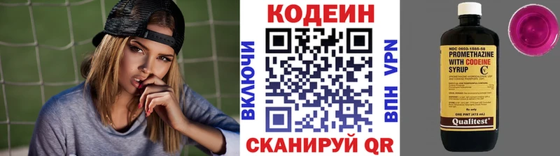 Кодеиновый сироп Lean напиток Lean (лин) Мостовской