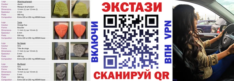 Экстази 280мг  Мостовской 
