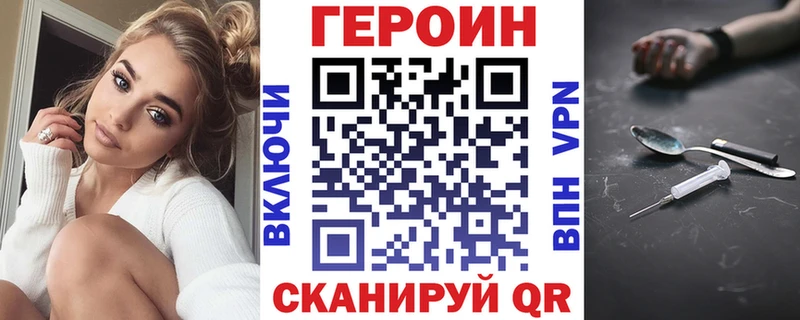 Героин хмурый Мостовской