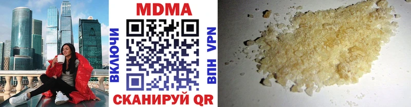 цена наркотик  Мостовской  МДМА VHQ 